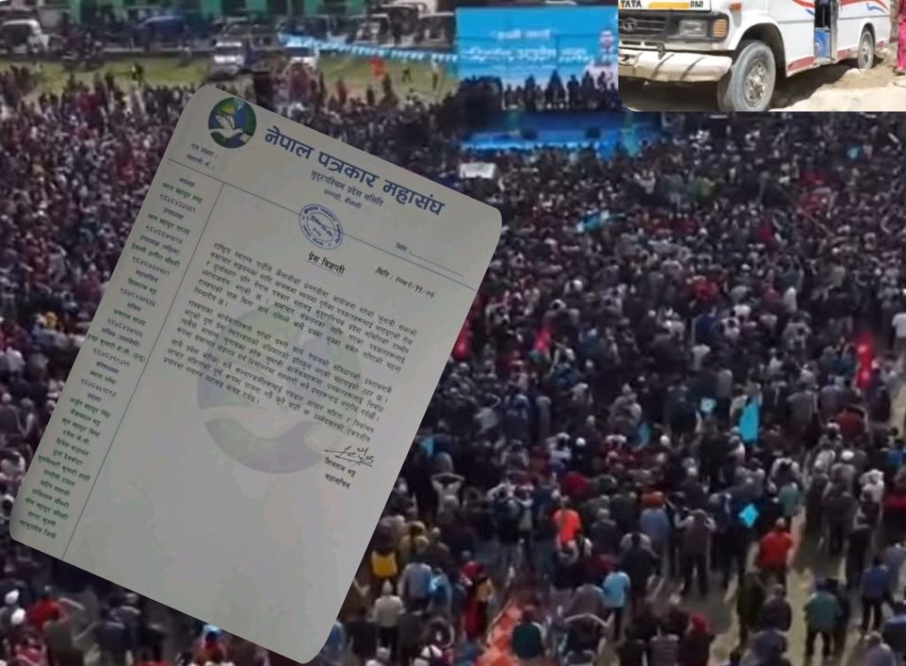 धनगढीमा पत्रकारमाथि भएको दुर्व्यवहार प्रति महासंघको आपत्ति