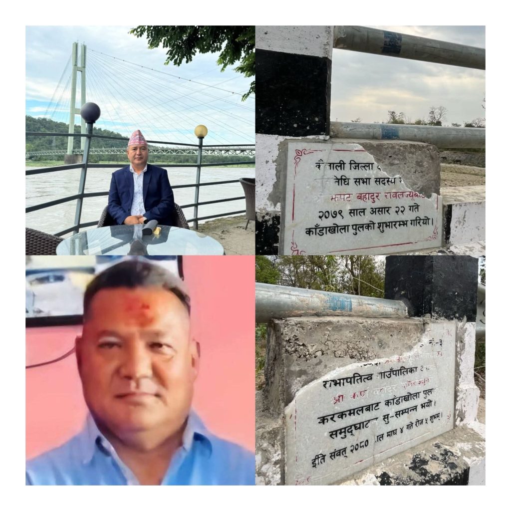 बर्दगोरियामा शिलालेख तोडफोडको खबर झुटो: नेता रावल र अध्यक्ष कुँवरद्वारा संयुक्त खण्डन​