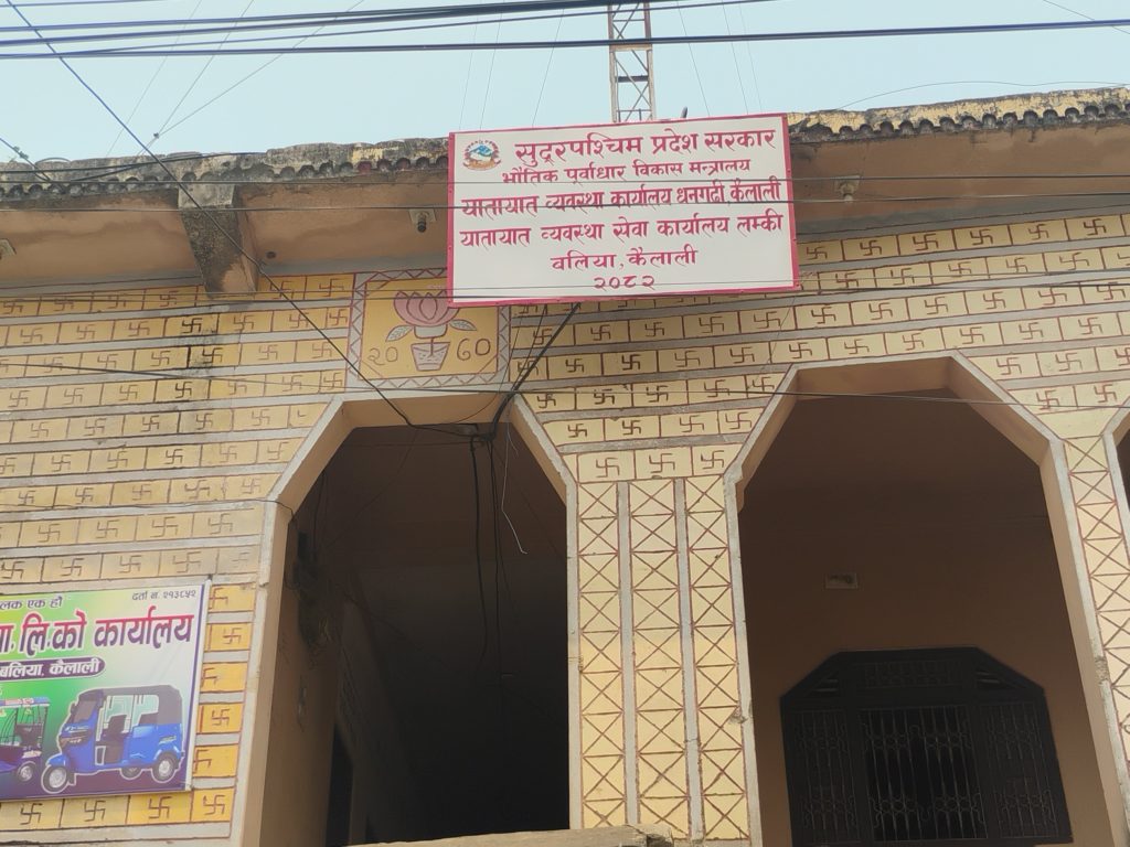 कैलालीको लम्किमा यातायात व्यवस्था सेवा कार्यालय संचालन