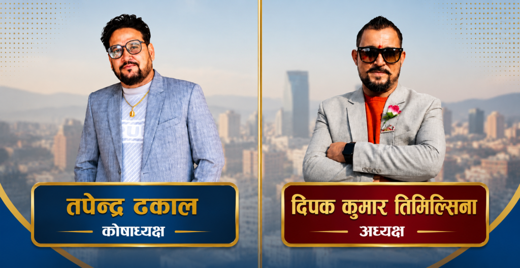 लम्कीचुहा उद्योग वाणिज्यको अध्यक्षमा दिपक तिमिल्सेना