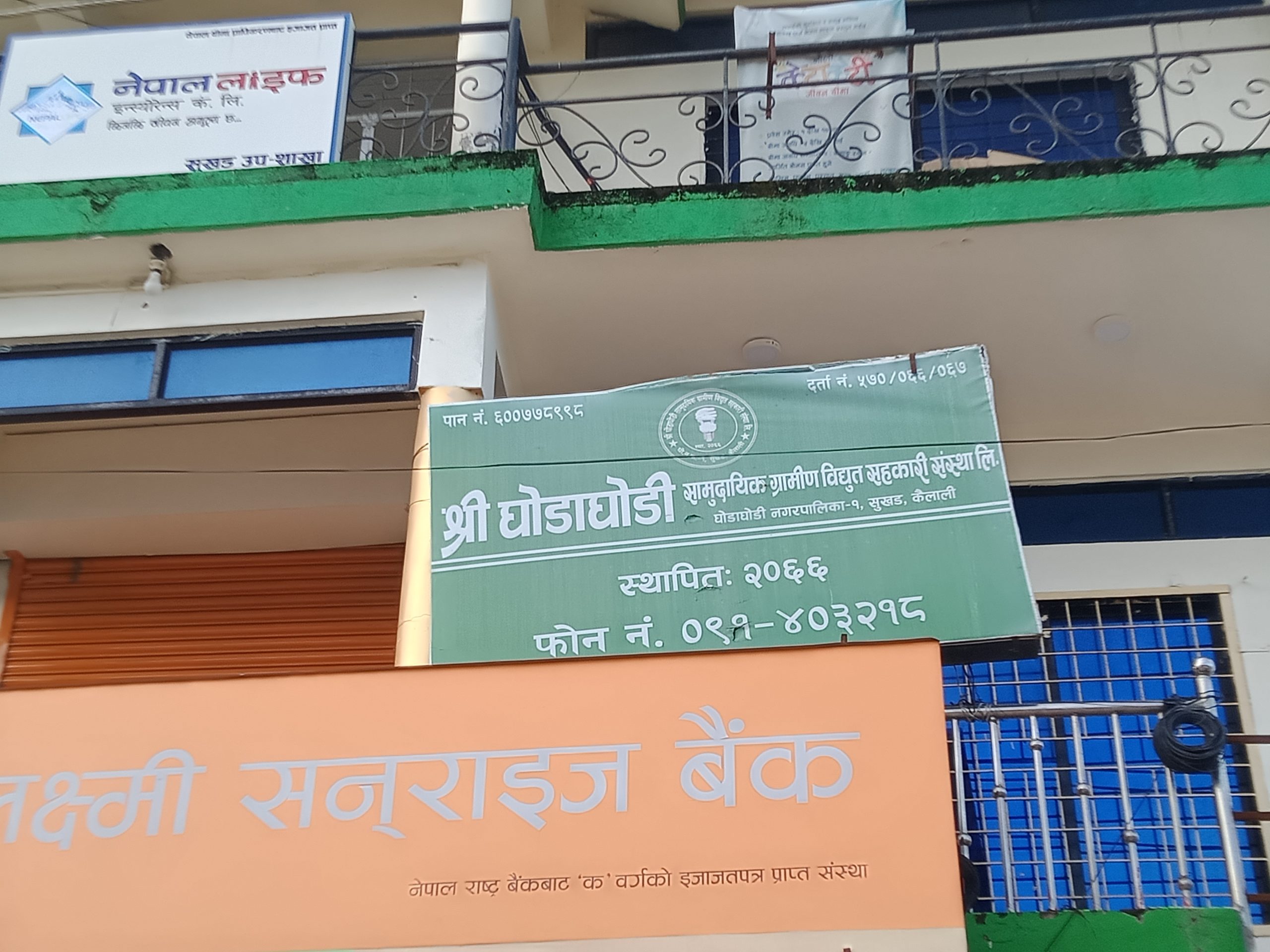 भोटेकोशी बाढीपीडितलाई विधुत सहकारीको सहयोग